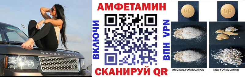 Amphetamine Розовый  mega вход  Новоаннинский 