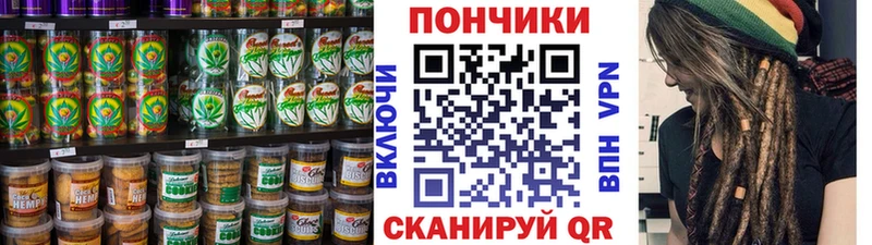 Canna-Cookies марихуана Новоаннинский