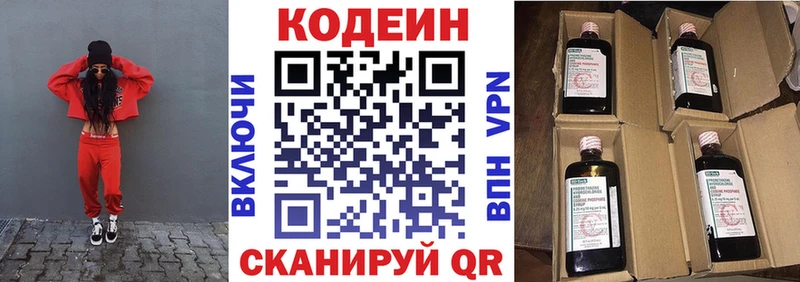 как найти закладки  Новоаннинский  Кодеин напиток Lean (лин) 